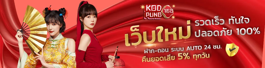 kodpung168